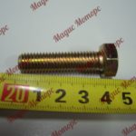 Bolt 00B0068_Gb5783-86